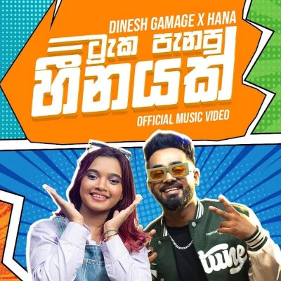 Download Tracka Panapu Heenayak (Six Pack) - Hana Shafa | Dinesh Gamage Mp3 Song for free. Latest Sinhala music available on SriTune.